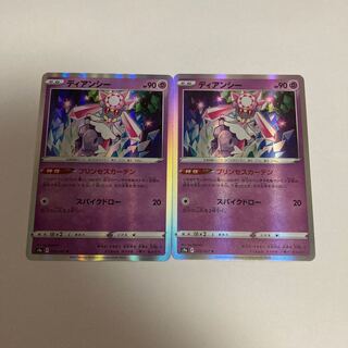 e63 Diancie Jigglypuff Seth Curtain, set of 2, Pokémon Tretre