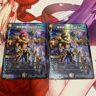 Final Dragon's Heights Glenmordt 2 pieces