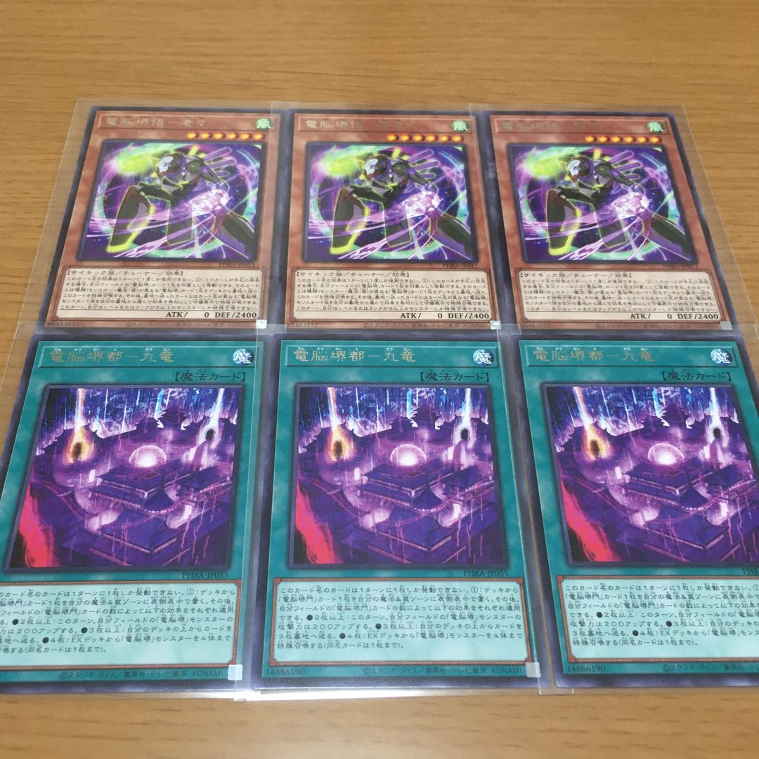 Dennou Sakaigo - Laojin Dennou Sakaido - Kuryu Dennou Deck Parts, set of 3