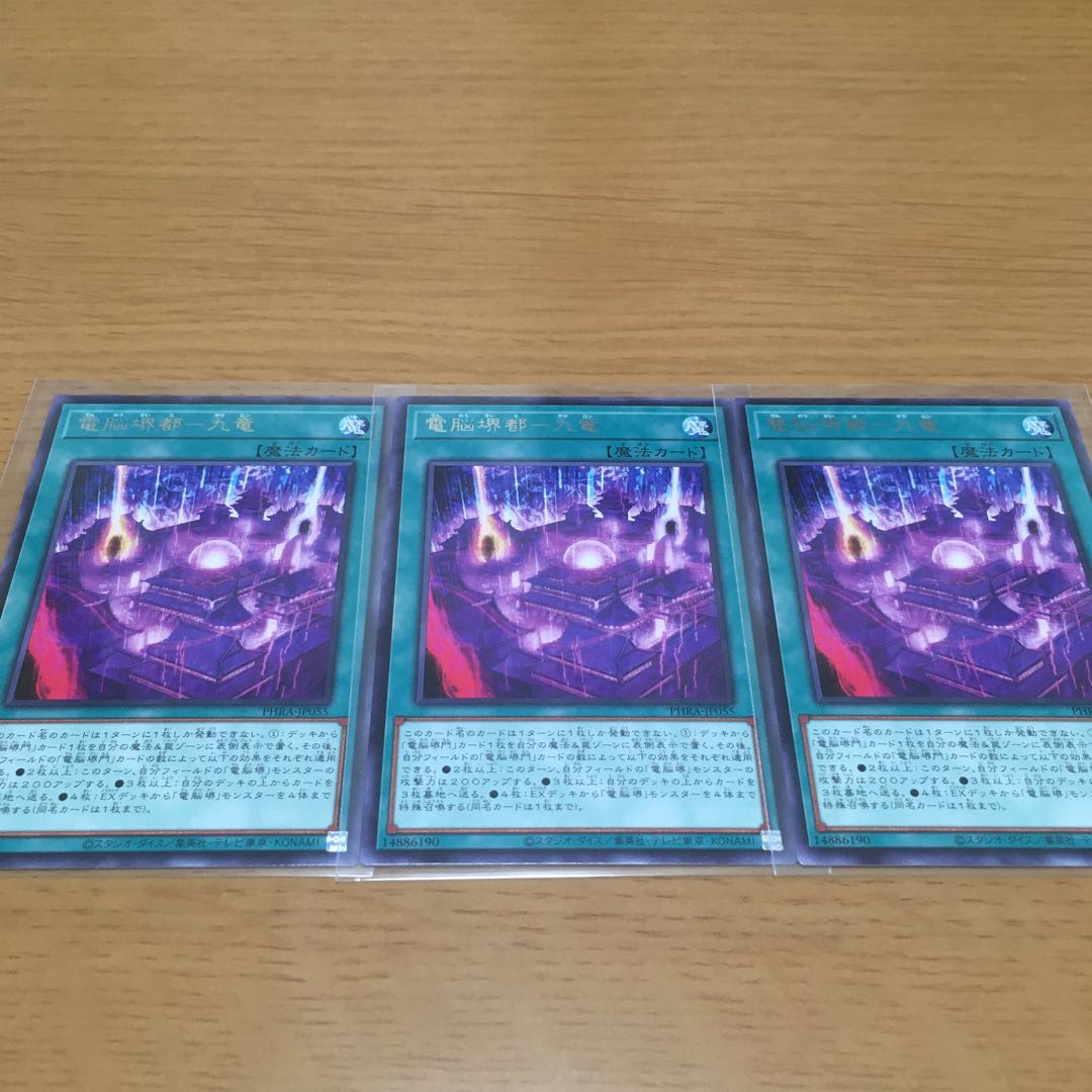 Dennou Sakaigo - Laojin Dennou Sakaido - Kuryu Dennou Deck Parts, set of 3