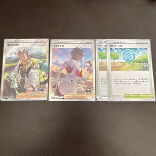 Professor's Research (Professor Magnolia) Candela SR with extras