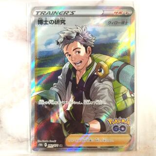 Professor's Research (Professor Magnolia)[Dr. Willow] SR Pokémon Cards SR Professor's Research (Professor Magnolia) Dr. Willow Pokémon GO