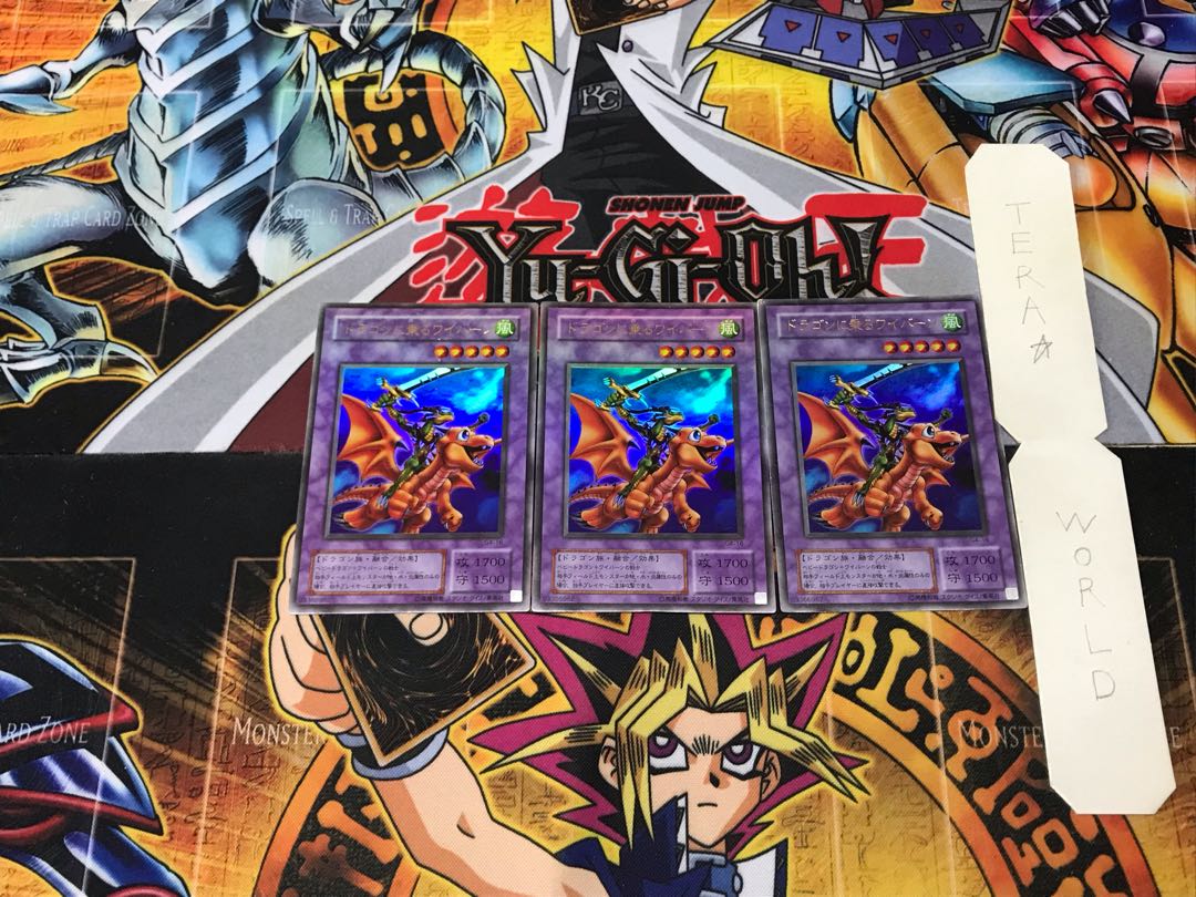 ドラゴンに乗るワイバーン 2期ver 2 ウルトラ 3枚セット てら