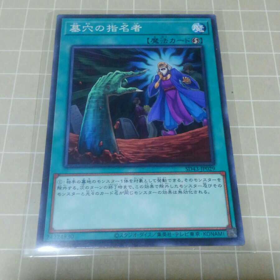 Called by the Grave Normal *Discounts available when purchasing 2 or more items*.