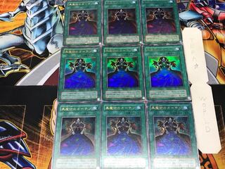 Dark Magic Curtain 2nd period ver. 2 Ultra 9-card set Tera