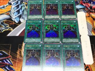 Dark Magic Curtain 2nd period ver 3 Ultra 9-card set Tera