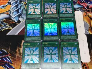 Monster Reborn 2nd period ver 1 Ultra 9-card set Tera