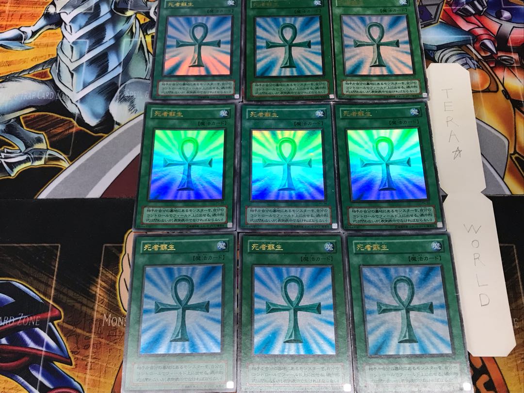 Monster Reborn 2nd period ver 3 Ultra 9-pc set Tera