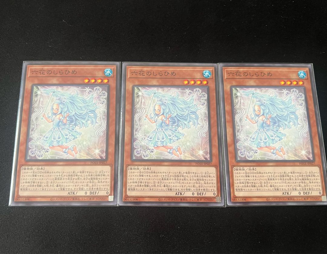 Rokka no Shirahime 3-piece set