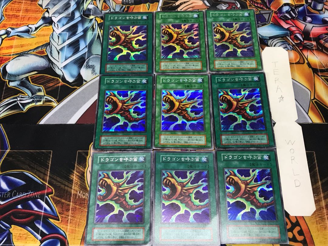 ドラゴンを呼ぶ笛 1 初期 シークレット 9枚セット てら