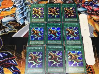 The Flute of Summoning Dragon 2 Early Secret 9-card set Tera