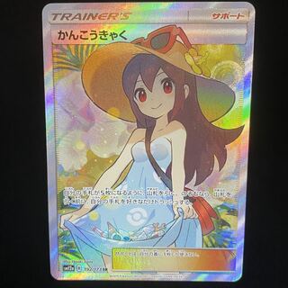 Sightseer SR 192/173