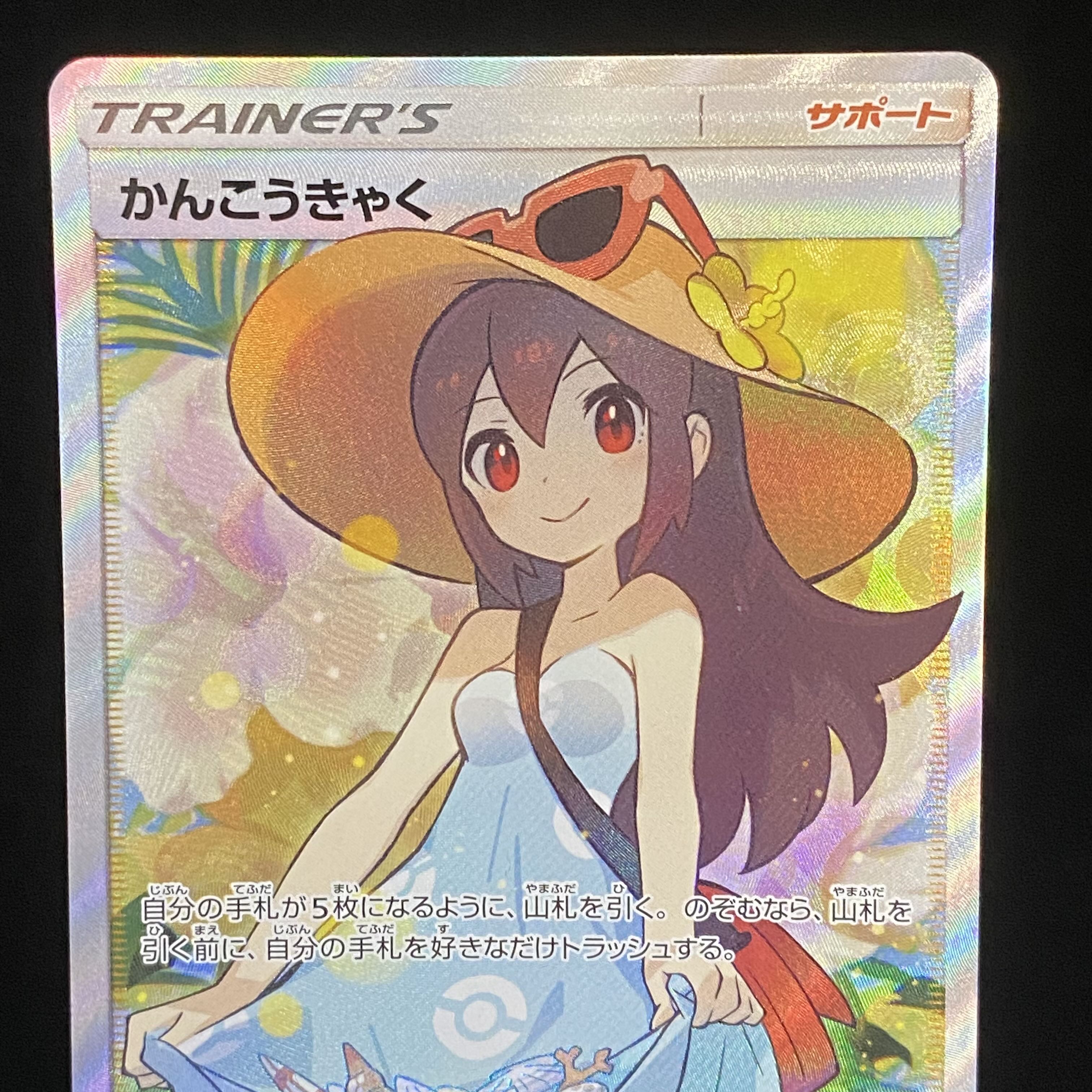Sightseer SR 192/173