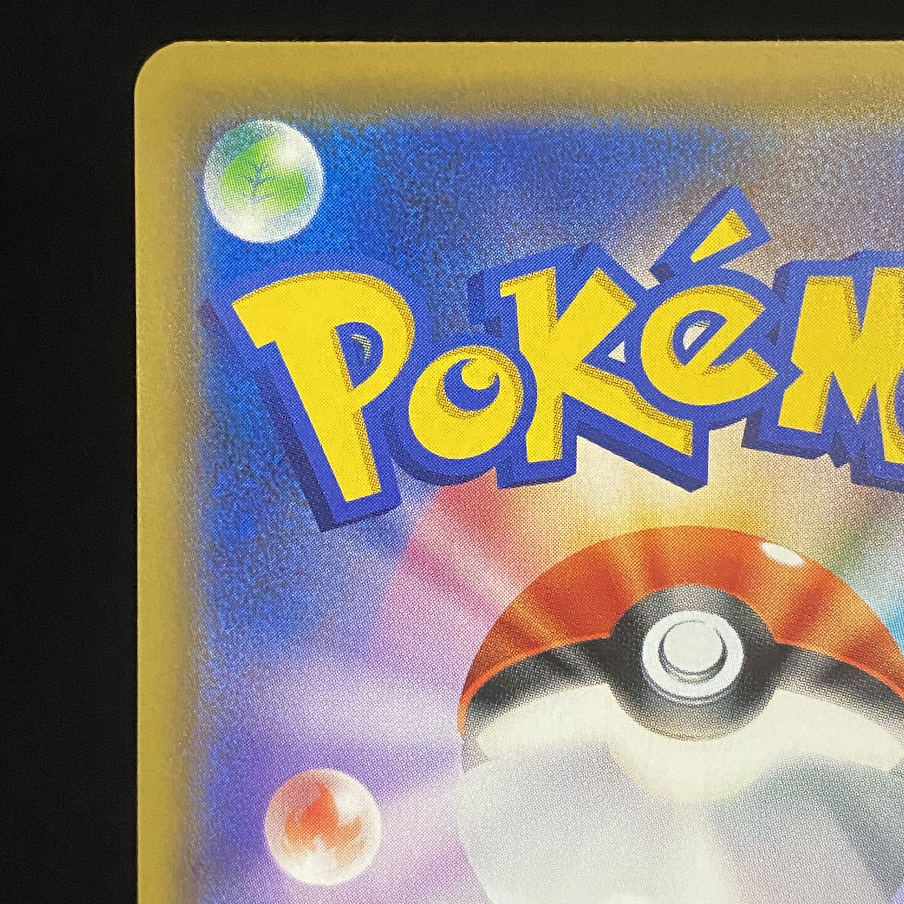 Sightseer SR 192/173