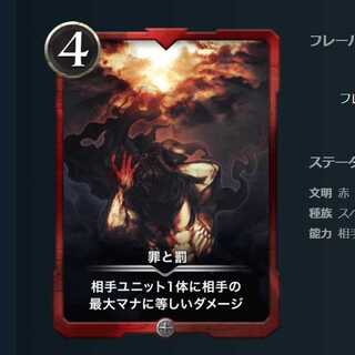 罪と罰 レベル56