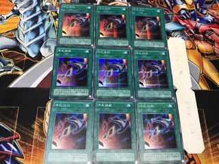 Card Destruction 2nd period ver 1 Secret 9-card set Tera