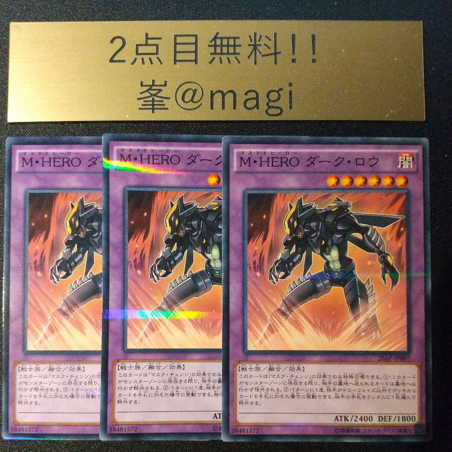 遊戯王 M・HERO ダーク・ロウ パラレル ノーマル