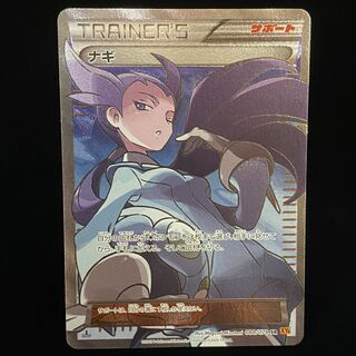 ナギ SR 088/078」の激安通販 | magi