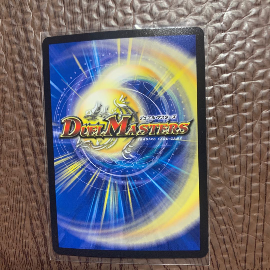 龍世界 ドラゴ大王 1枚