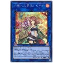 Hiita the Fire Charmer, Ablaze [Secret] {SAST-JP056}