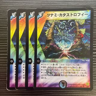 Tsunami Catastrophe - 4 sheets