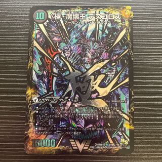 Welcome Hell, the King of Demons｜Desgoroth, the King of Demon Breakers