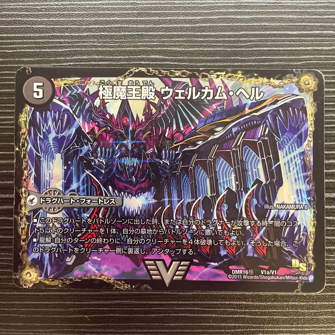 Welcome Hell, the King of Demons｜Desgoroth, the King of Demon Breakers