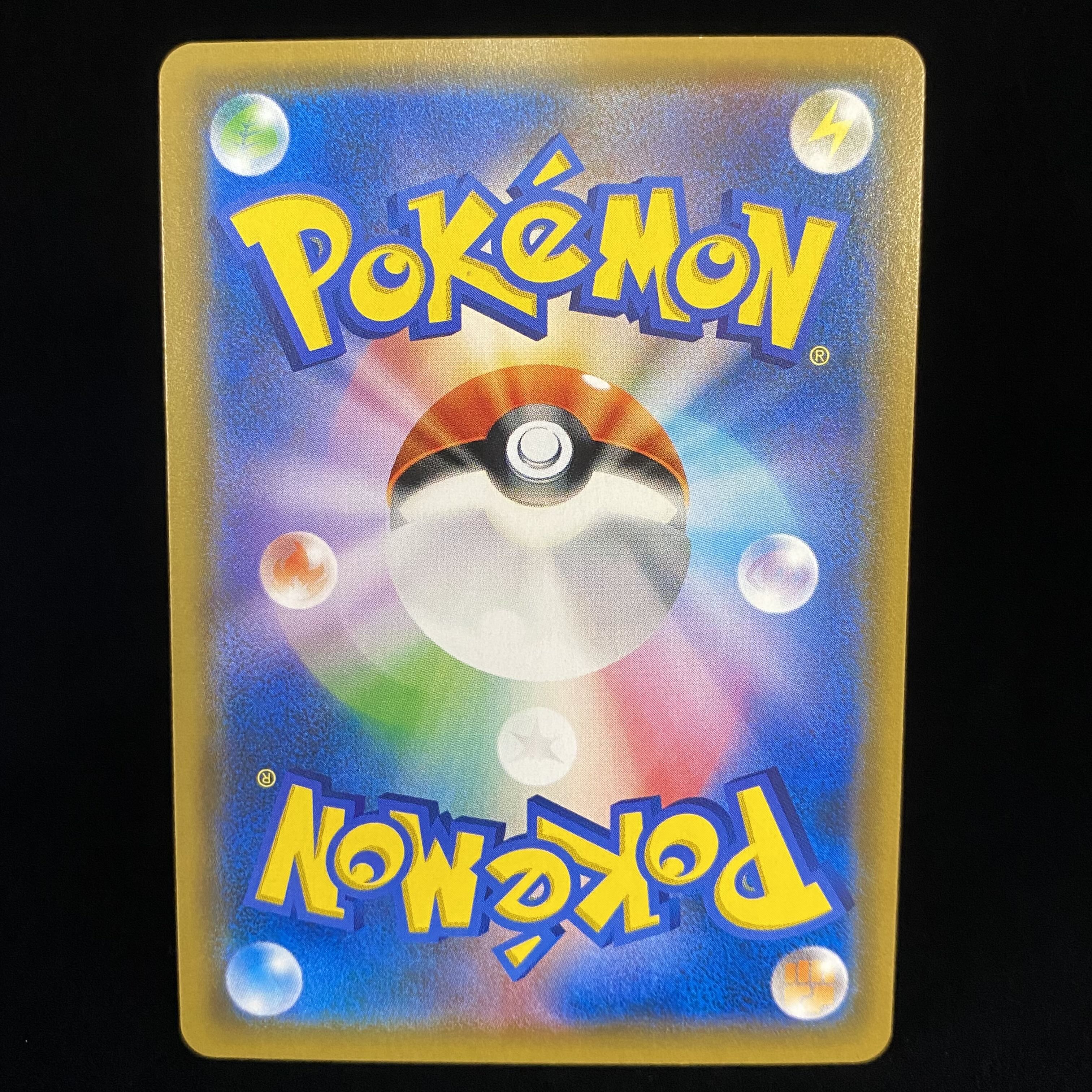 Reshiram & CharizardGX SR SA 097/095