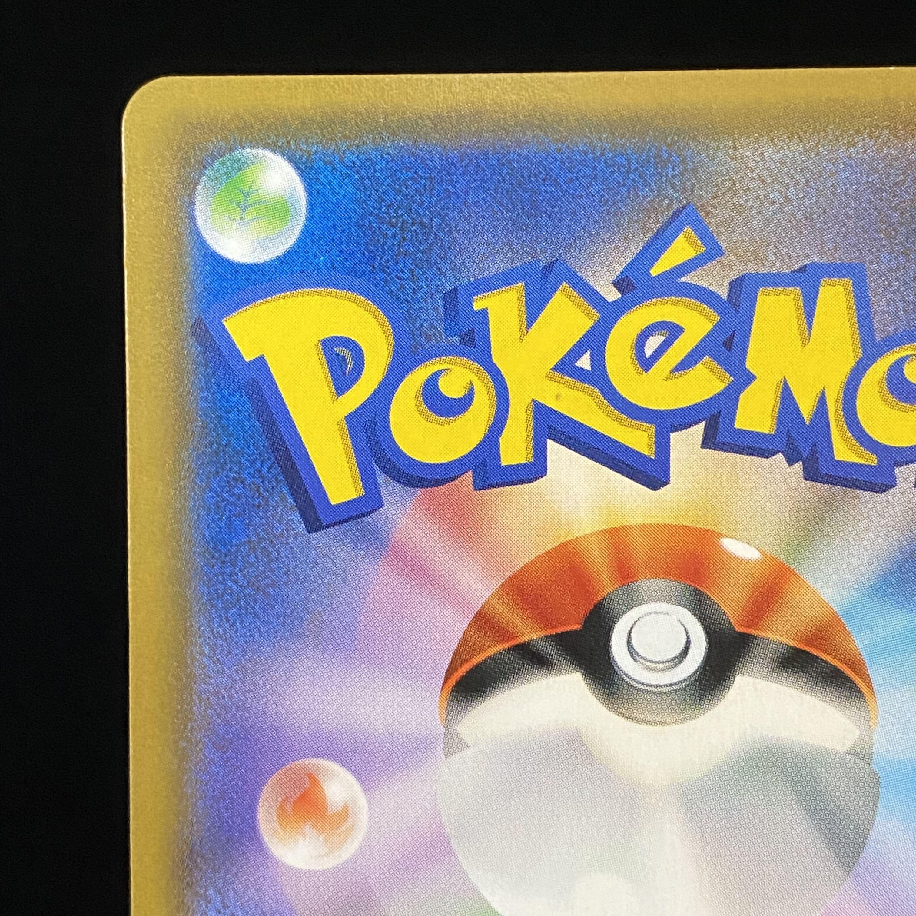 Reshiram & CharizardGX SR SA 097/095