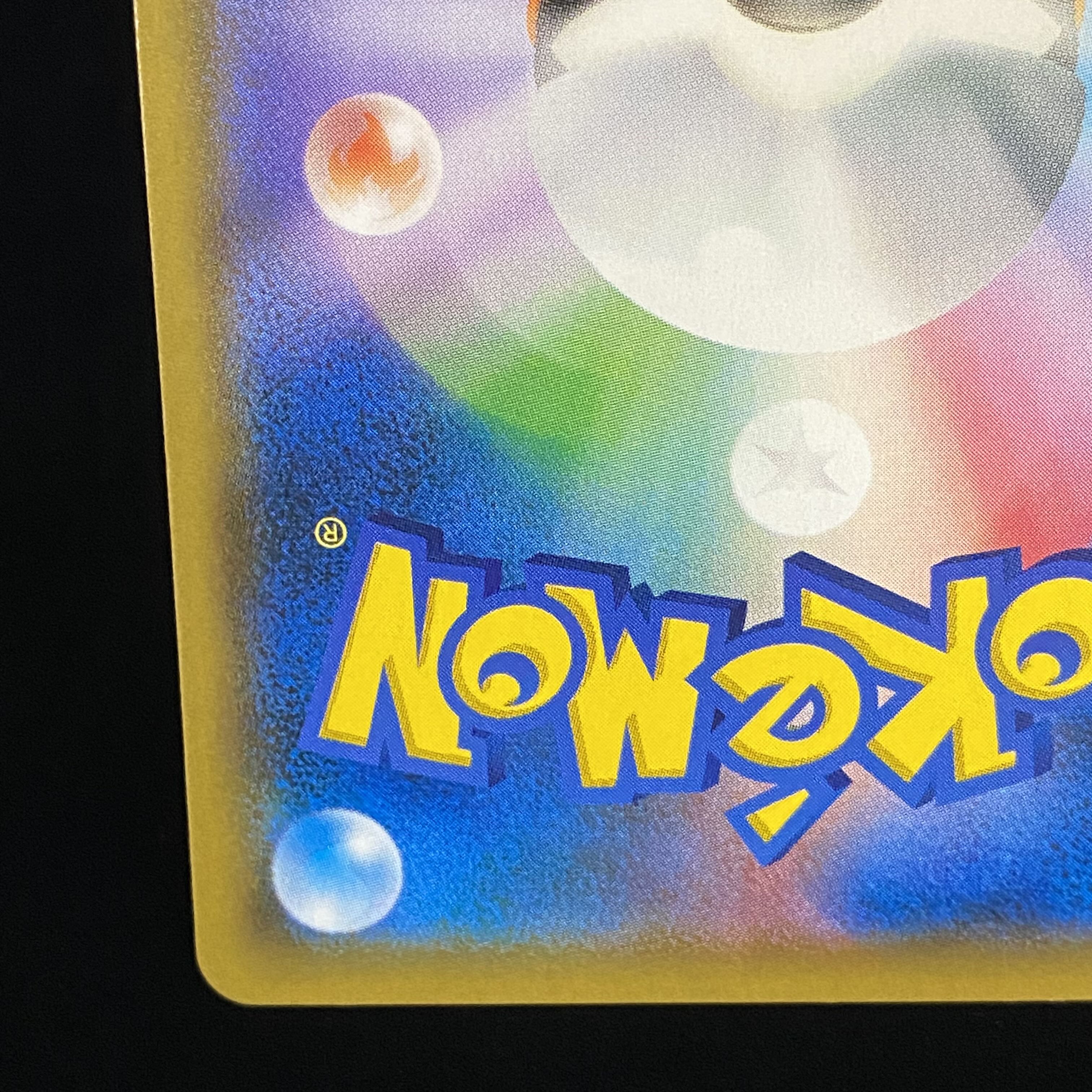 Reshiram & CharizardGX SR SA 097/095