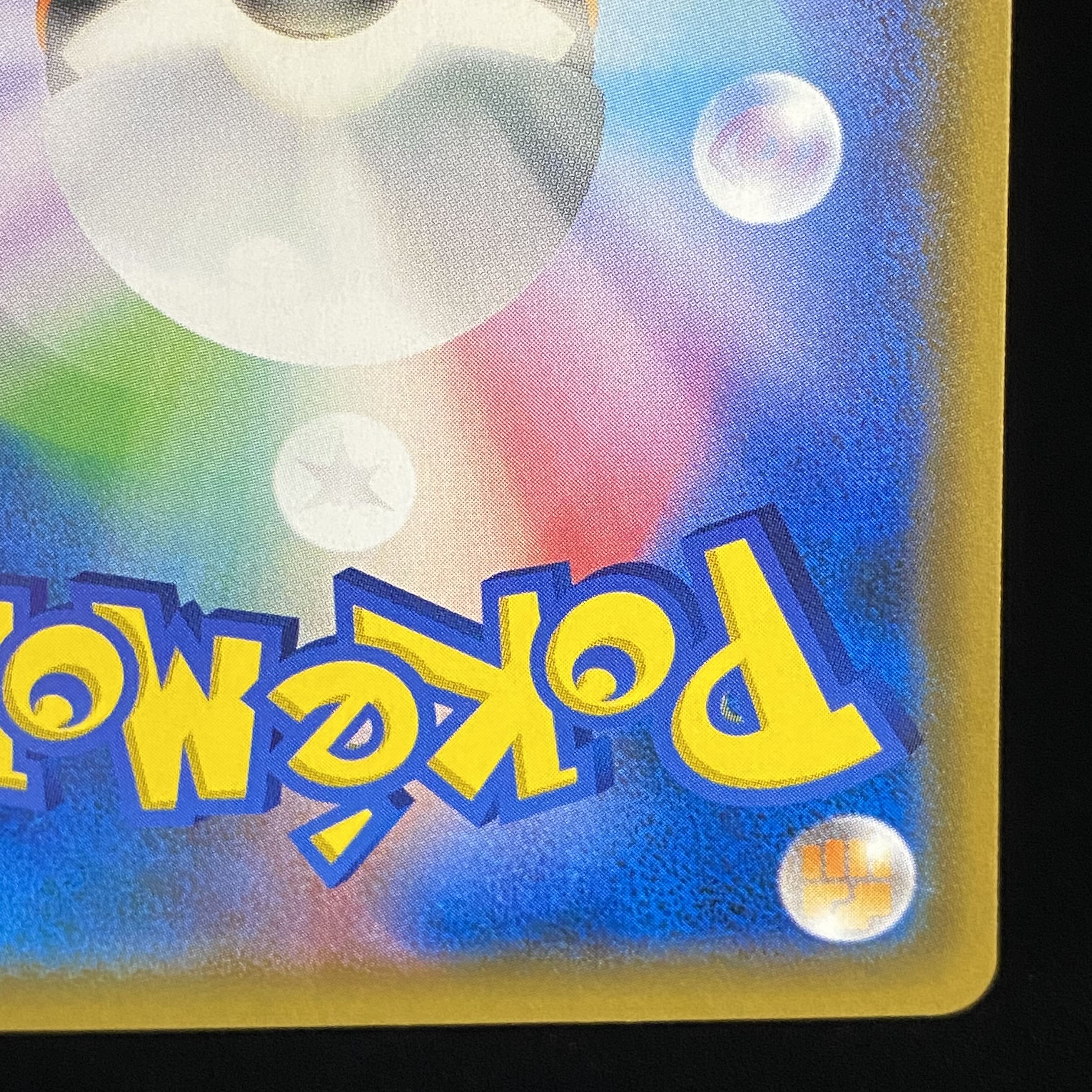 Reshiram & CharizardGX SR SA 097/095