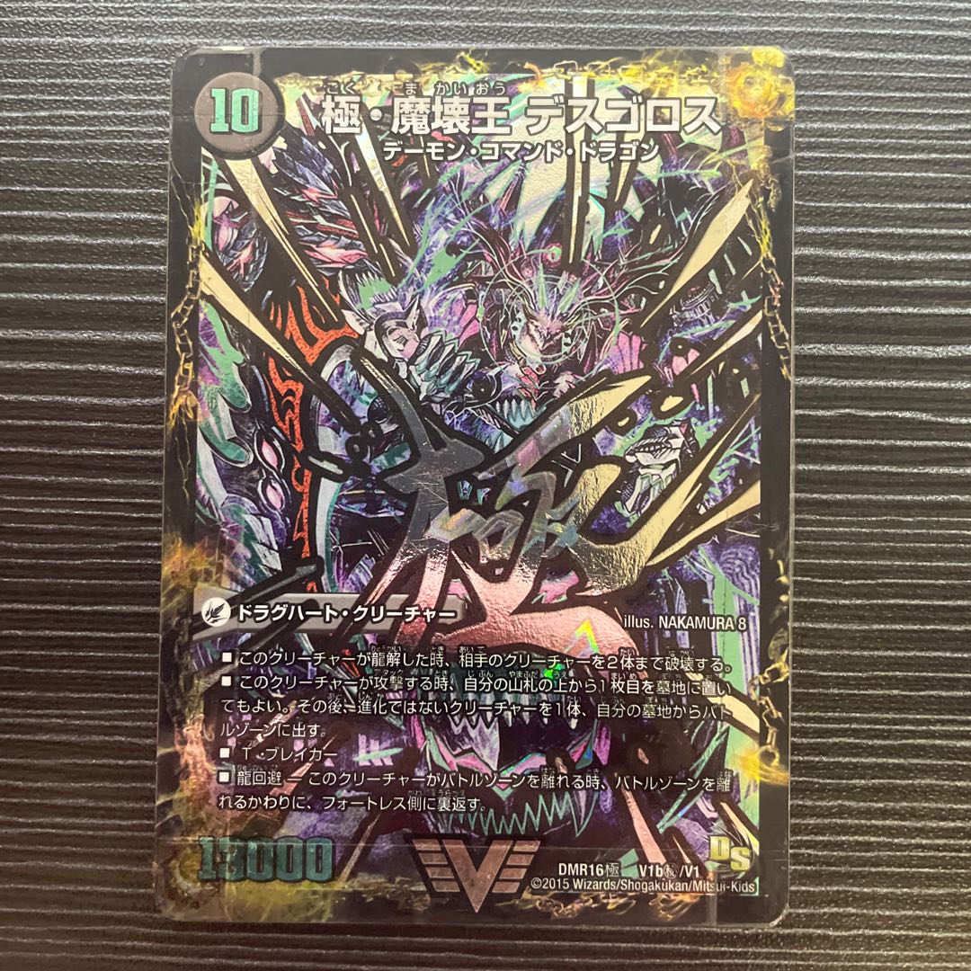 Welcome Hell, the King of Demons｜Desgoroth, the King of Demon Breakers