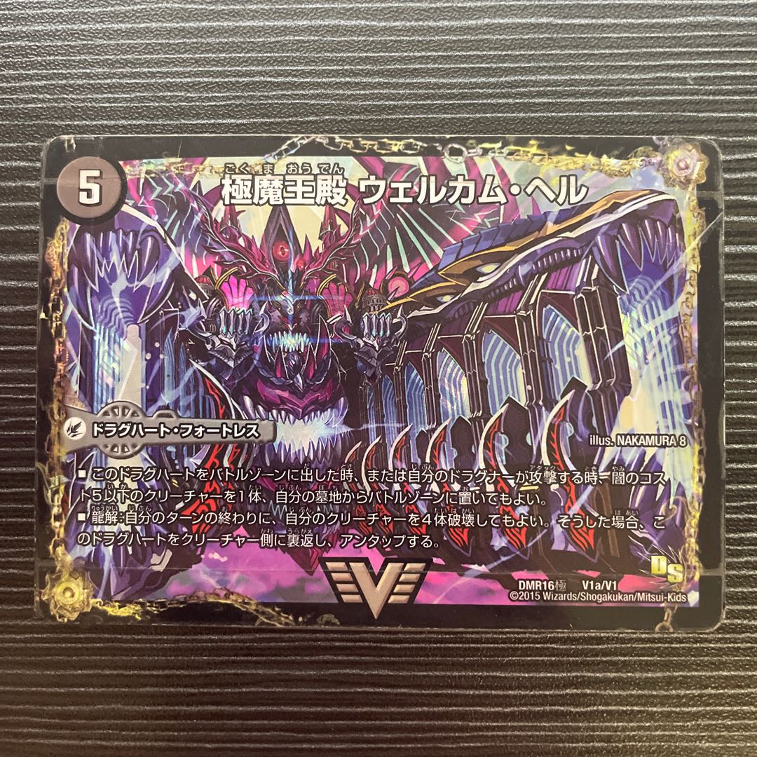 Welcome Hell, the King of Demons｜Desgoroth, the King of Demon Breakers