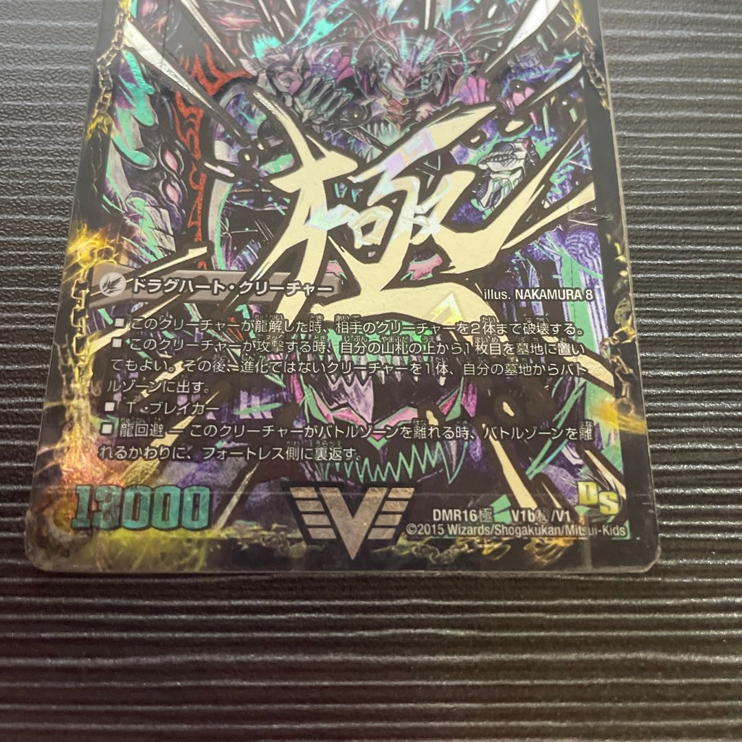 Welcome Hell, the King of Demons｜Desgoroth, the King of Demon Breakers