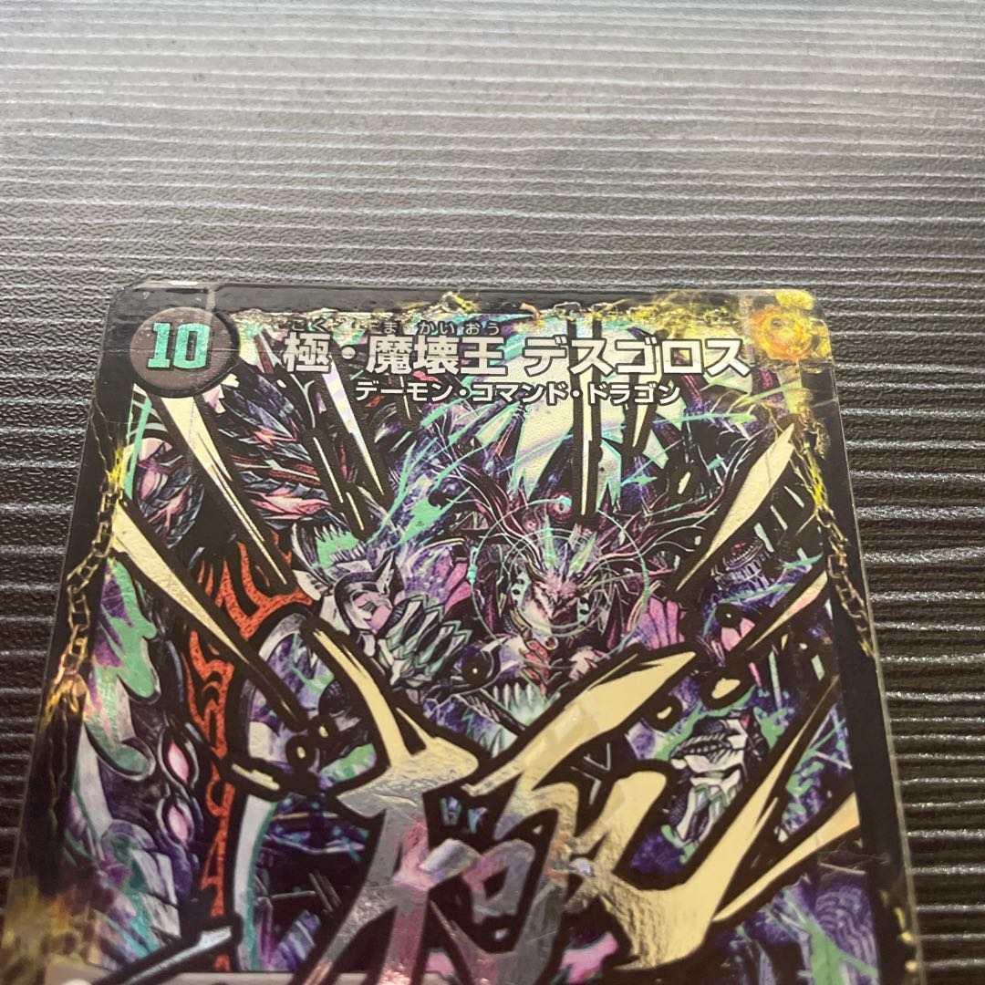 Welcome Hell, the King of Demons｜Desgoroth, the King of Demon Breakers