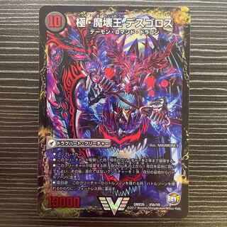 Welcome Hell, the King of Demons｜Desgoroth, the King of Demon Breakers