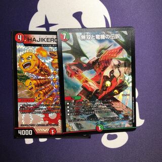 ハジケロ・バクチック