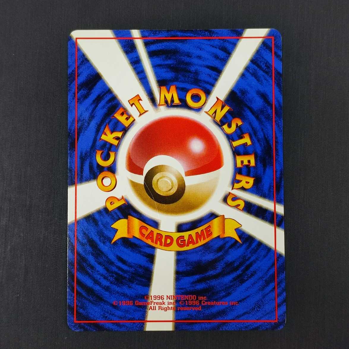 ポケモンカード　ミニカード　ヒトカゲ　未開封　プロモ 未開封プロモ】 ヒトカゲ 052/ADV-P – 晴れる屋2