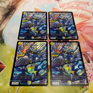 Tenmei Ryuso Holy End/Now or Never 4 pieces