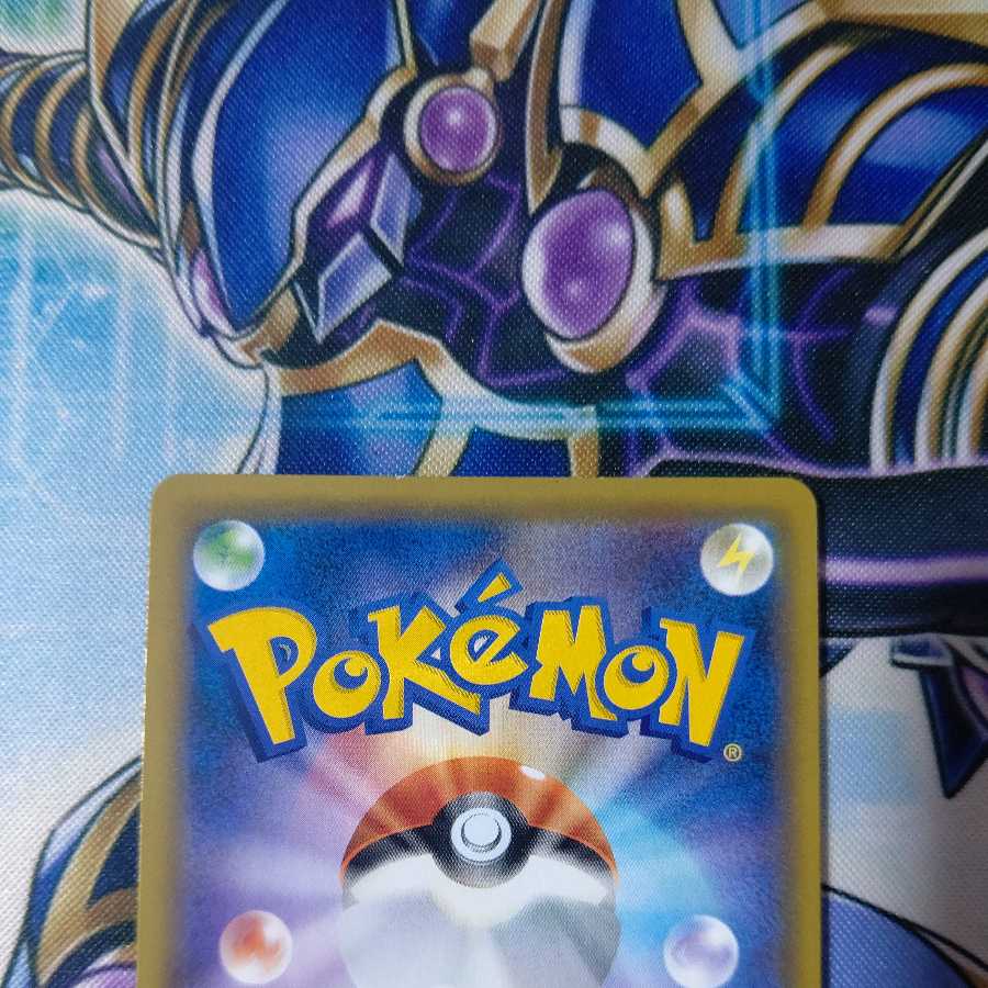 Pikachu & ZekromGX HR