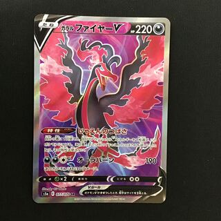 Galal MoltresV 077/070 SR