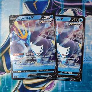 EmpoleonV (Kira) S-TD Set of 2