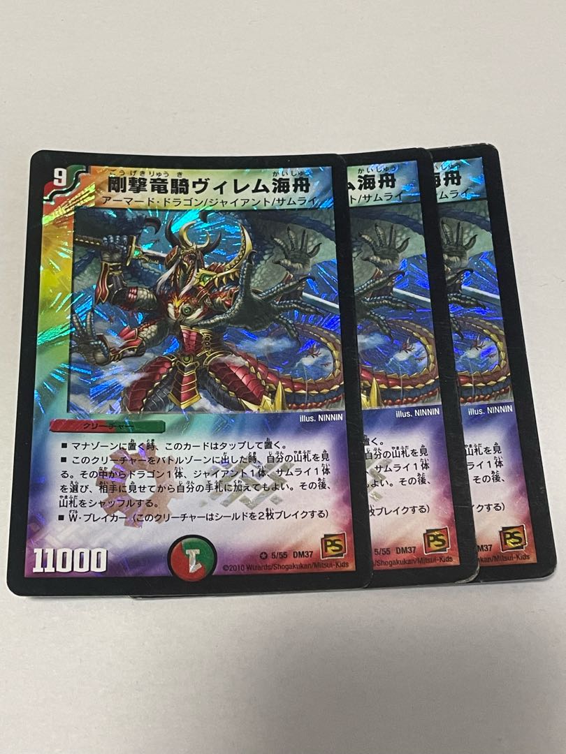 Rigid Dragon Rider Willem Umi Ship 3 pieces