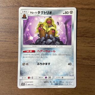 Alora Dugtrio 085/173 Hair Wall