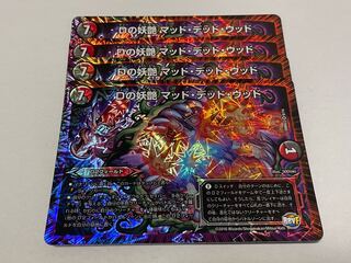 D bewitching Mad Dead Wood