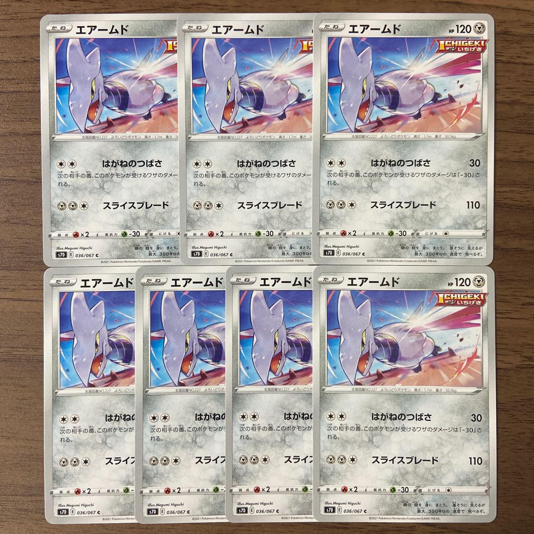 Skarmory C 036/067 7 sheets