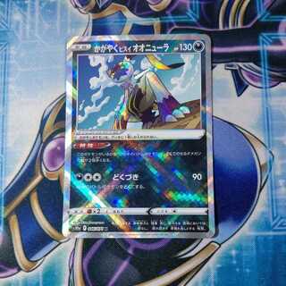 Glittering Jade Streak Sneasel K