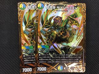 サイゾウミスト　ugc 2枚