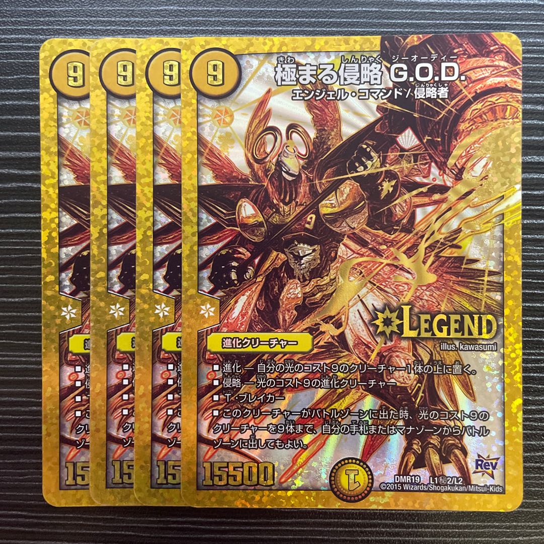 Extreme aggression G.O.D. 4 sheets