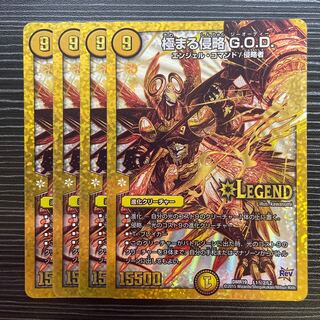 Extreme aggression G.O.D. 4 sheets